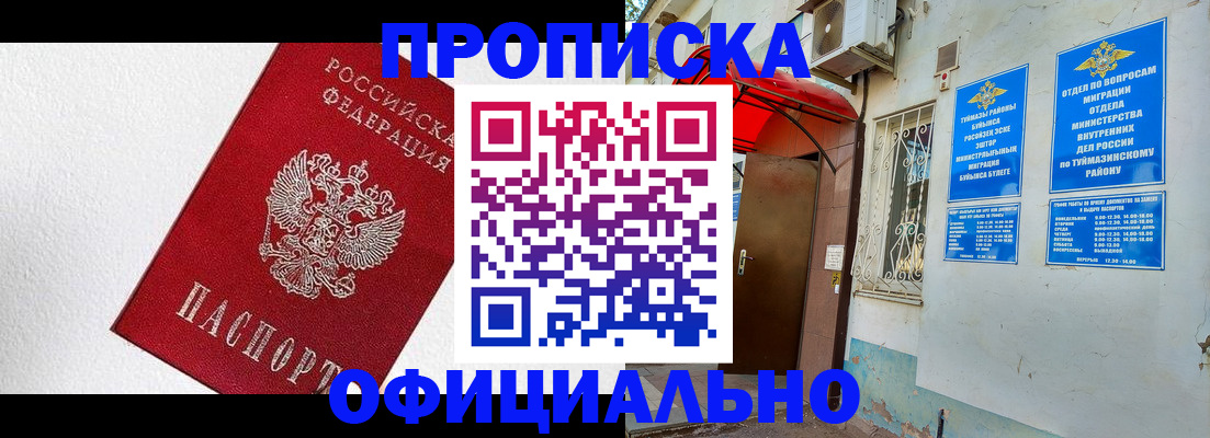 временная регистрация недорого в Семикаракорске