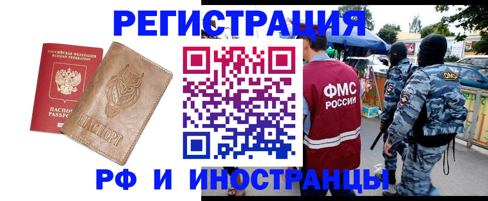 прописка в Семикаракорске