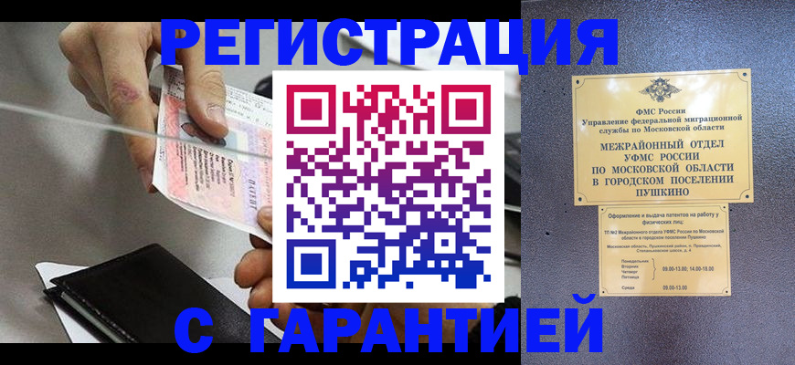 временная прописка в Семикаракорске