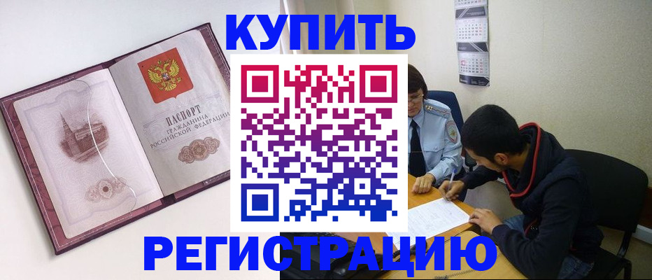 прописка от собственника в Семикаракорске