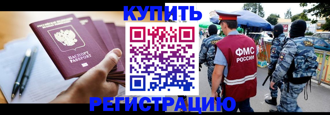 миграционный учет в Семикаракорске
